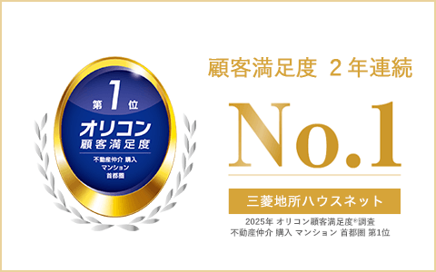 オリコン顧客満足度調査｜番町パークハウス