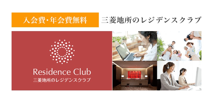 レジデンスクラブ｜番町パークハウス